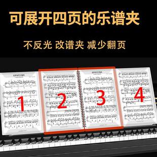 钢琴谱夹展开式钢琴谱夹册子乐谱夹可修改便携折叠A4曲谱不反光