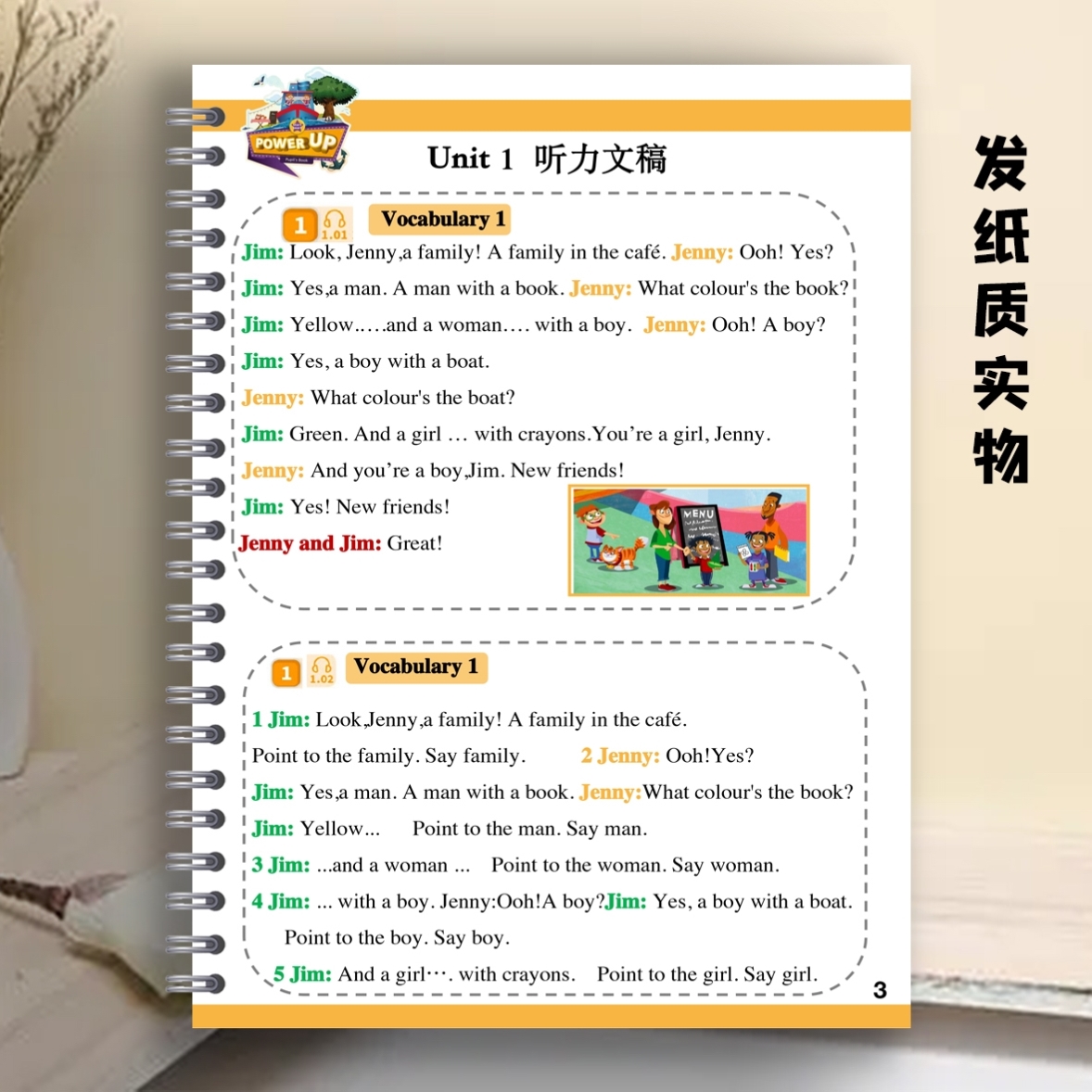 原文听力#网质power带本稿纸插图教材up0-3级学科彩印