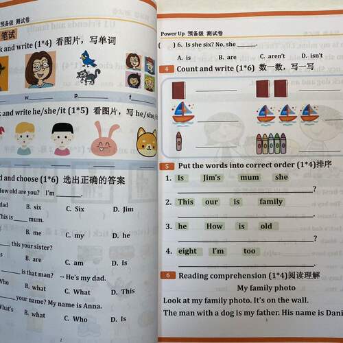 PowerUp指引单作业纸单