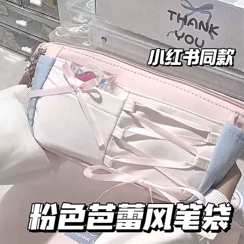 小红书同款粉色芭蕾风蝴蝶结丝带笔袋ins高颜值大容量女生文具盒2