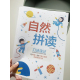 小学英语速记单词书发音口诀速学英文记忆26个字母 自然拼读