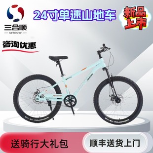机器猫MA008儿童青少年单速山地车前后双碟刹24寸男女孩学生车
