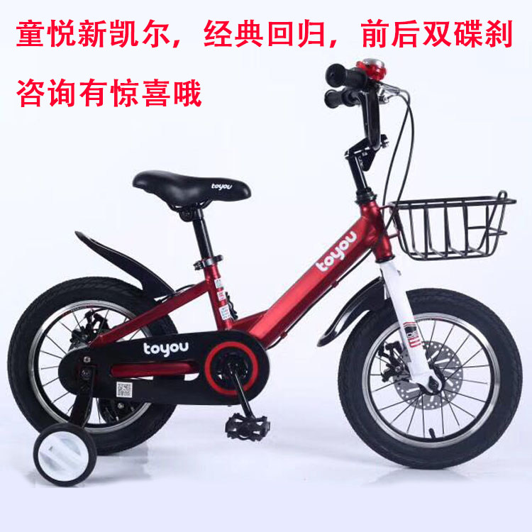 双碟刹儿童自行车童悦