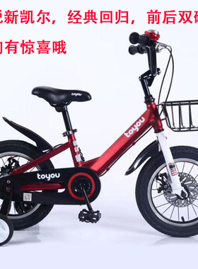 双碟刹儿童自行车童悦