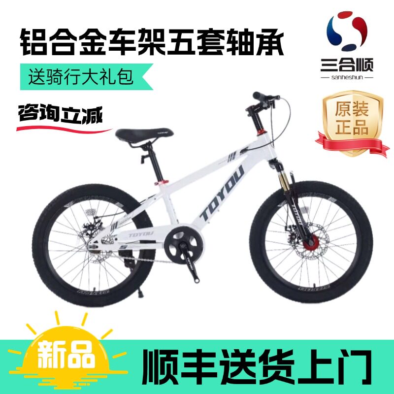 童悦青少年单速铝合金山地车星悦儿童自行车2022寸56789岁双碟刹