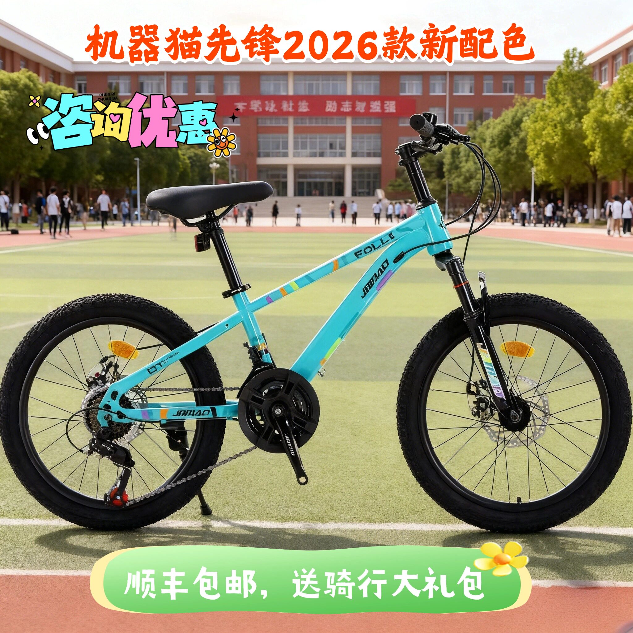 机器猫先锋内走线21速变速山地车20222寸双碟刹减震56789岁新款