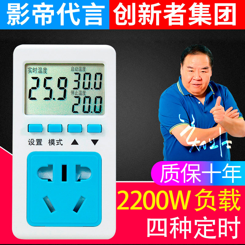 智能温控电子数显温控器液晶控水温开关控温器可调温度控制器开关