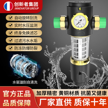 全屋自来水管道前置过滤器家用滤芯反冲洗家用净水器自动清洗净水