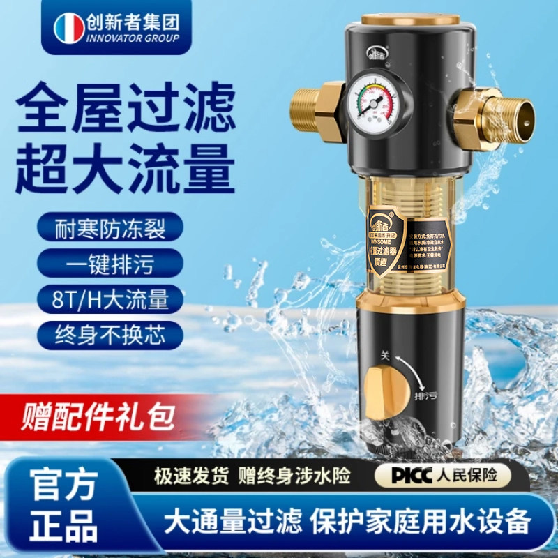 前置过滤器自动反冲洗大流量家用全屋中央自来水净水器全铜滤水器