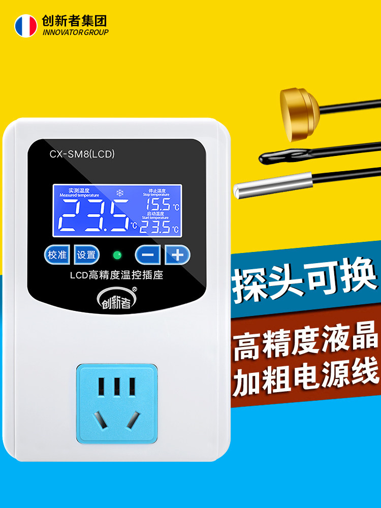 智能数显温控数字温控器锅炉开关可调温控插座220V湿度地暖