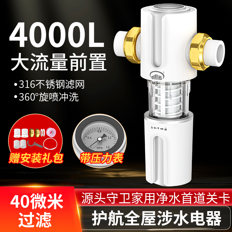 家用反冲洗前置过滤器