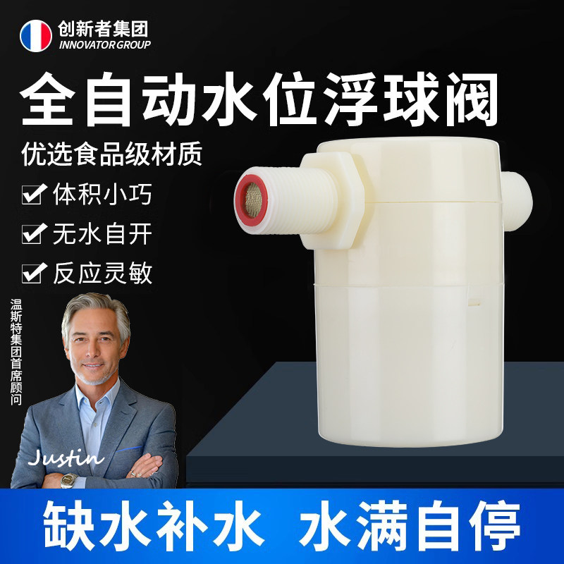 水箱浮球阀开关控制器自停图片