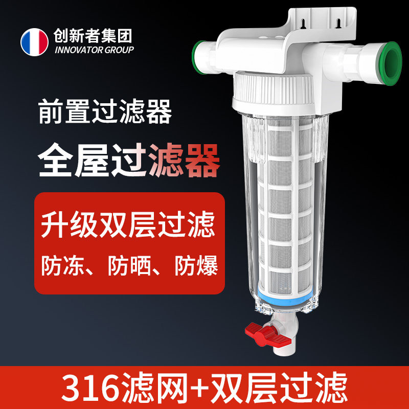 全屋滤水器前置过滤器家用反冲洗滤芯农村井水塔自来水泥沙过滤器图片