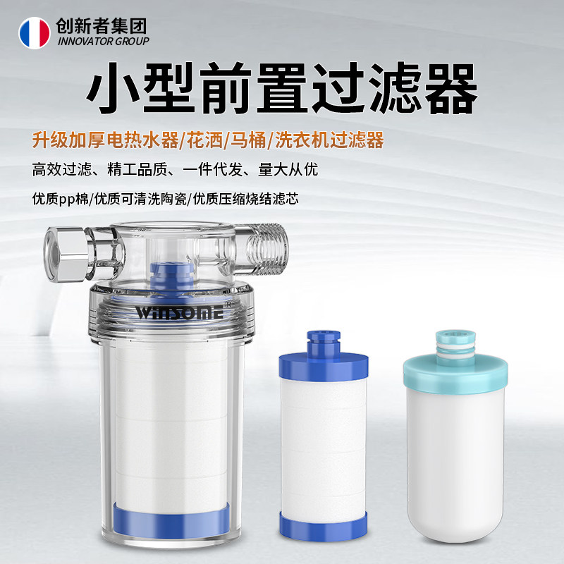 热水器过滤器洗衣机前置过滤器自来水水龙净水宝花洒沐浴过滤芯图片