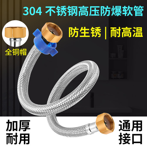 304不锈钢防锈防爆编织软管