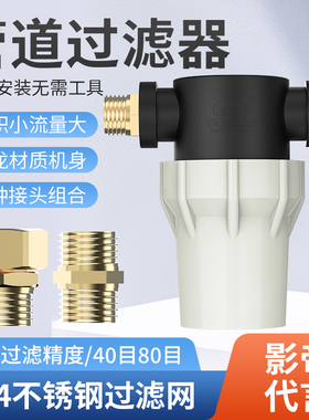 塑料前置过滤器透明灌溉扫地洗车养殖用自来水管道过滤4分6分1寸