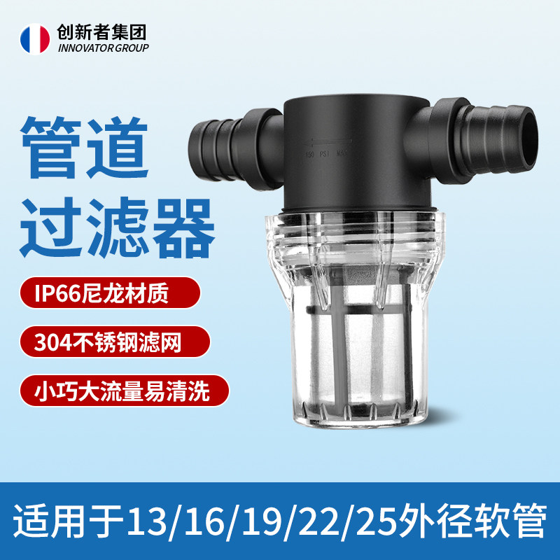 自来水管道前置过滤器农用灌溉机鱼缸养殖软管宝塔接头泥沙过滤网