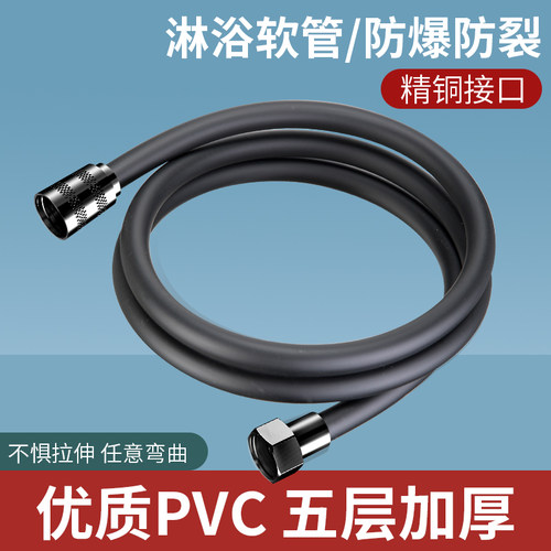 花洒喷头通用PVC软管浴室洗澡管子沐浴水管淋浴浴霸热水器配件