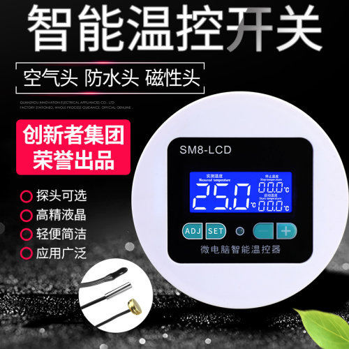 数显智能温控仪温度控制器高精度液晶LCD 全自R动温度开关显示器