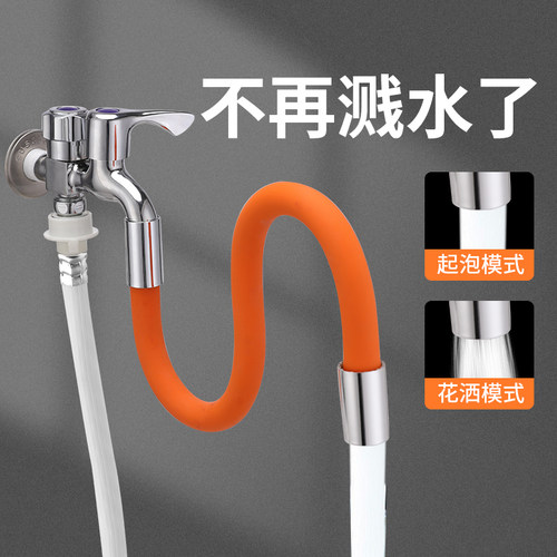 全铜接口万向旋转延长定型
