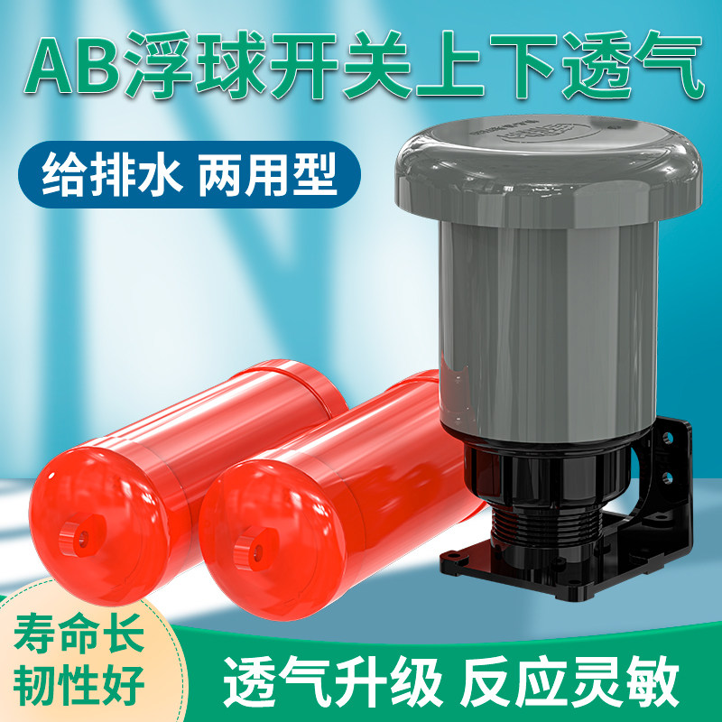 悬浮双球浮球开关水箱水塔上水控制器液位水泵抽水控制器全自动