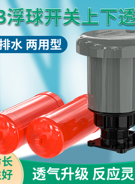 悬浮双球浮球开关水箱水塔上水控制器液位水泵抽水控制器全自动