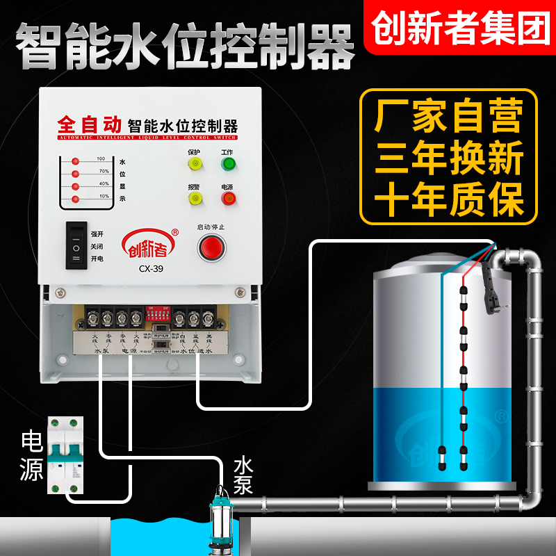 全自动水位控制器水箱水塔抽水上水水...