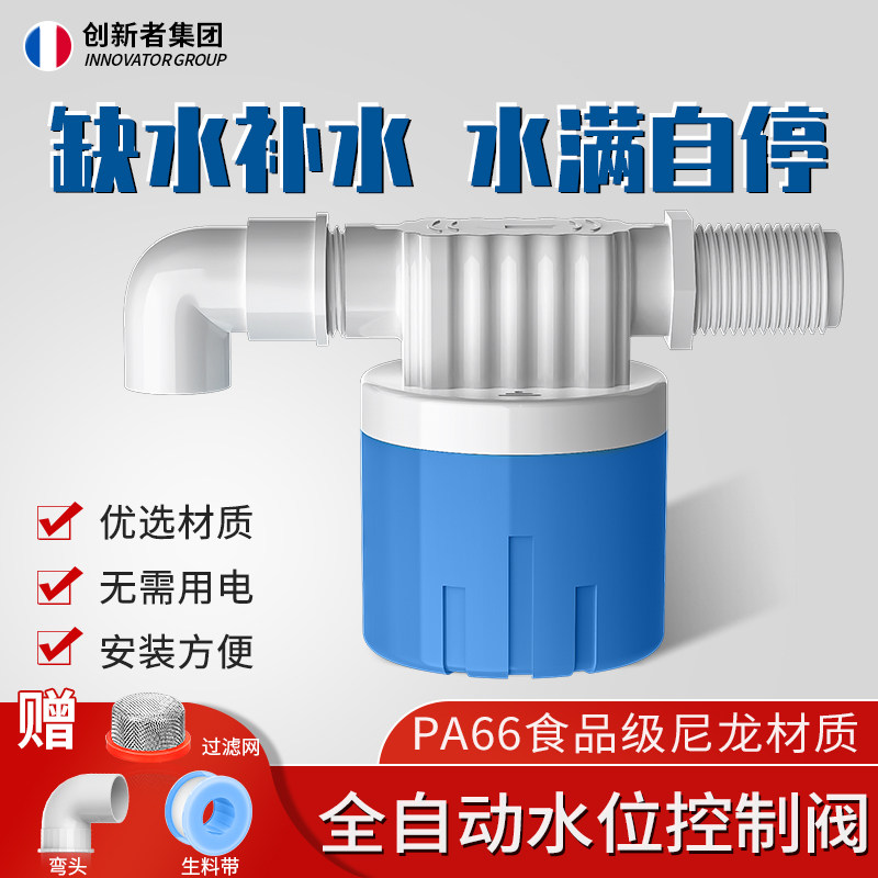 创新者集团浮球阀水位控制器图片