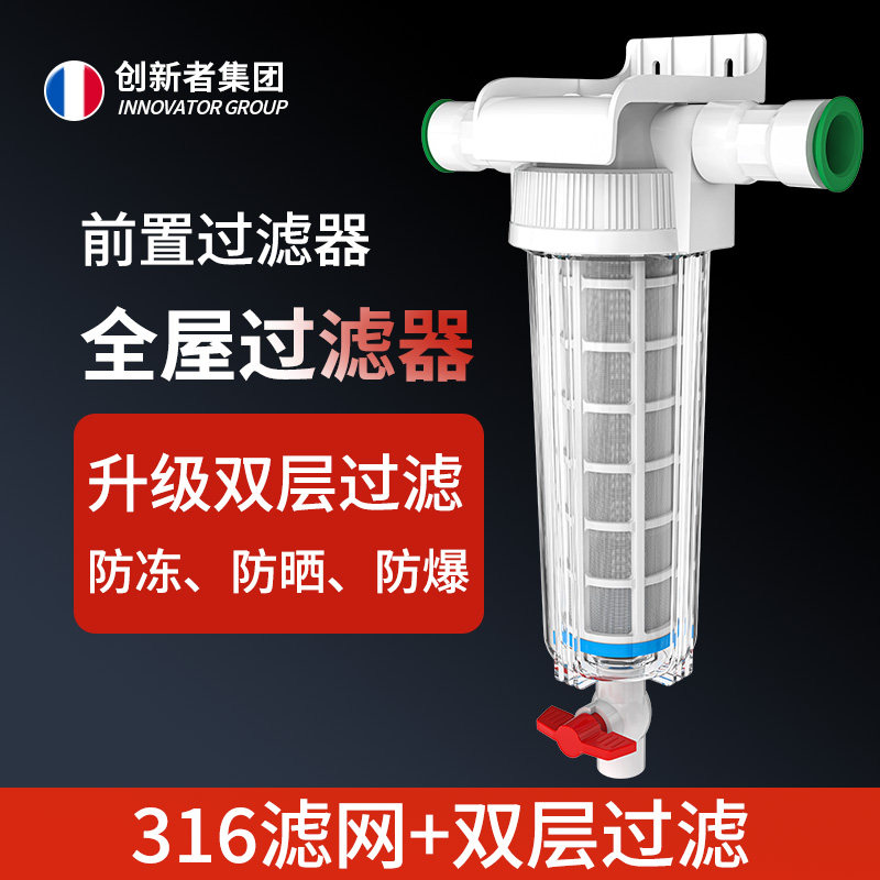 全屋过滤，一步到位，过滤杂质，免换滤芯