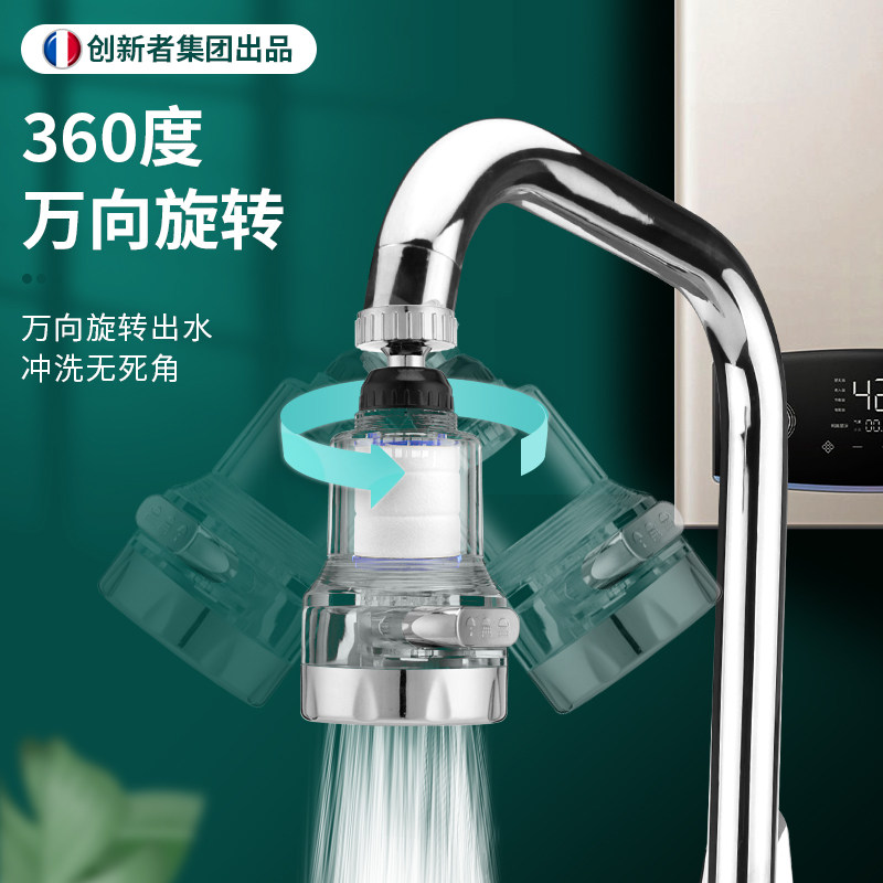 厨房水龙头加长延伸过滤器图片
