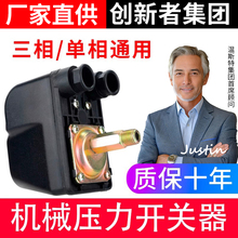 家用压力开关自吸泵增压泵水泵自动控制器无塔供水压力罐机械开关