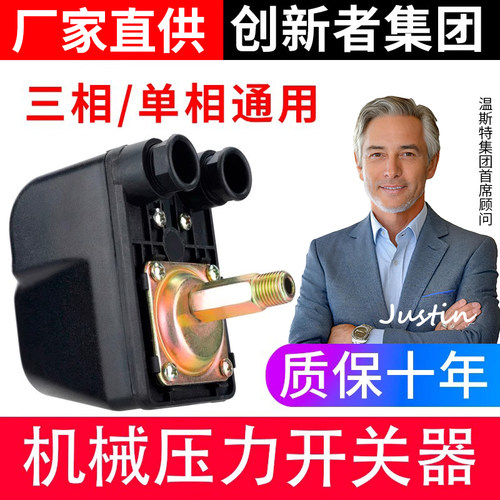 水泵控制器机械压力开关