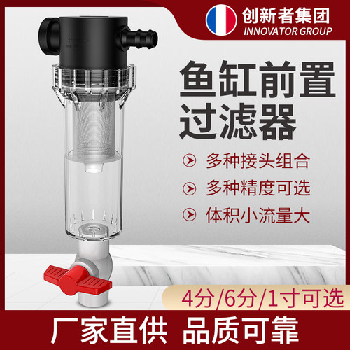 鱼马桶前置过滤器鱼便分离器分辨沉淀仓过滤系统不锈钢滤网过滤器
