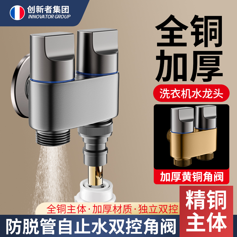 水管脱落自动止水三通角阀全铜