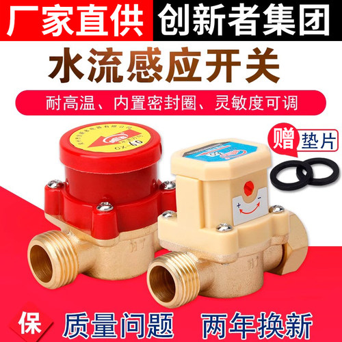 4分水流感应开关家用增压泵
