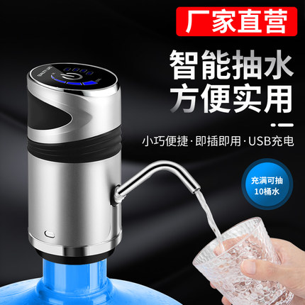 桶装水抽水器矿泉饮水机纯净水桶电动家用按压吸水器自动出上水泵