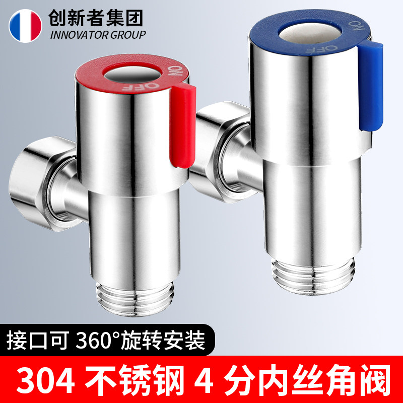 304不锈钢活接内丝角阀4分冷热水内外丝三角阀热水器洗衣机水龙头