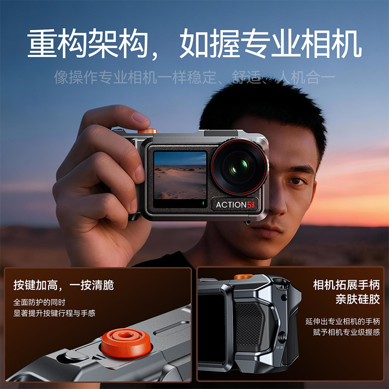 适用于大疆OsmoAction5/4/3Pro金属兔笼街拍套装快拆手柄拓展配件