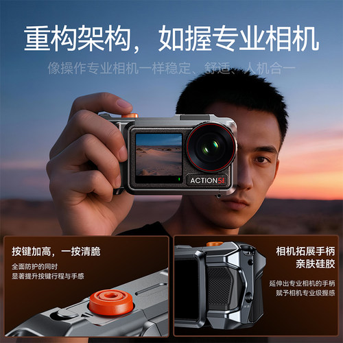 适用于大疆OsmoAction5/4/3Pro金属兔笼街拍套装快拆手柄拓展配件