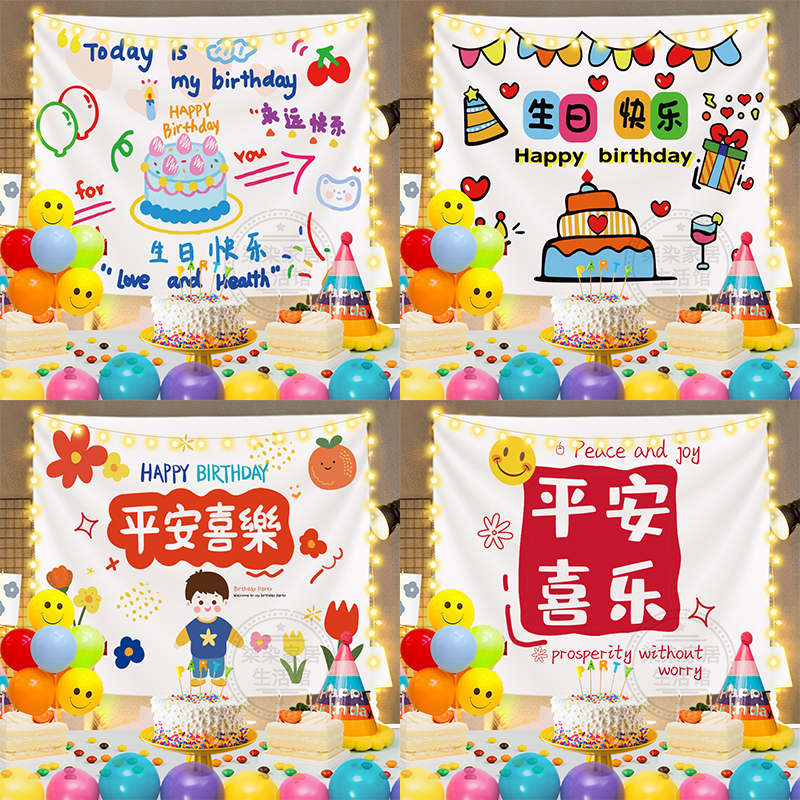 小红书ins同款生日装饰儿童男孩女宝宝快乐气球派对场景布置背景