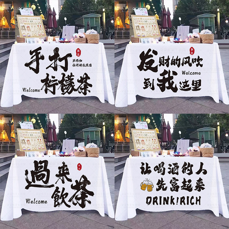 绿豆沙冰牛乳冰摆摊广告挂布夜市小推车后备箱招牌装饰布广告布