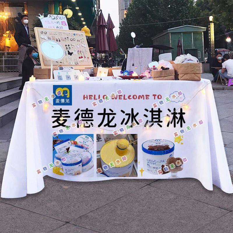 麦德龙冰淇淋摆摊桌布街头夜市网红小推车广告布招牌海报宣传台布