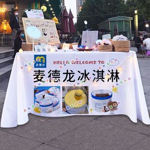 麦德龙冰淇淋摆摊桌布街头夜市网红小推车广告布招牌海报宣传台布