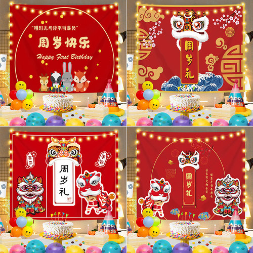 新中式红色生日挂布背景布