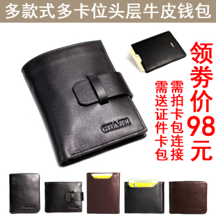 卡包潮头层软牛皮男式 男士 竖款 短款 钱夹 钱包真皮新款