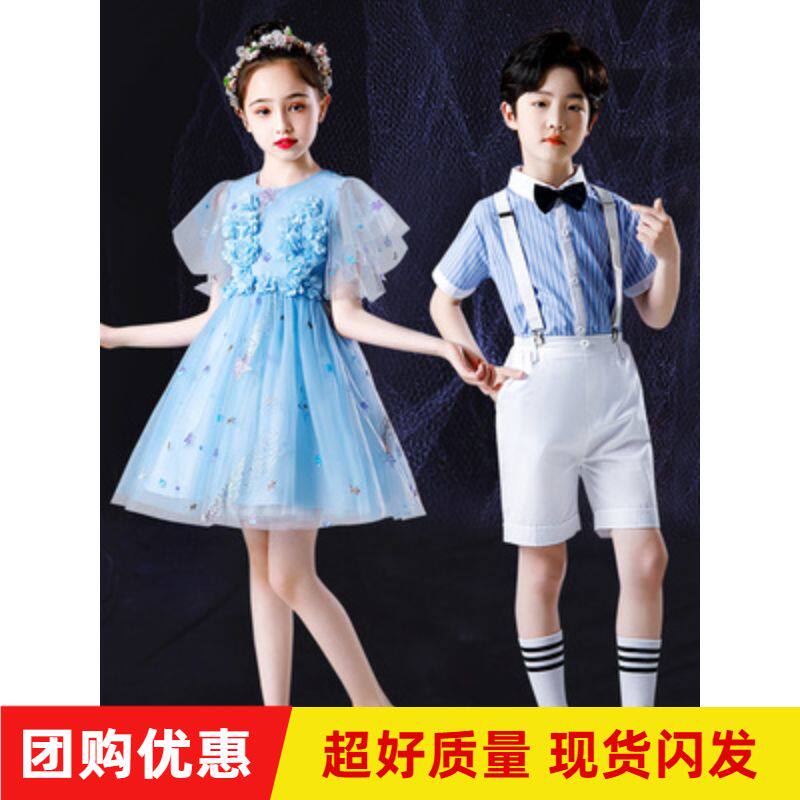 六一儿童节合唱服演出服学生夏季女童蓬蓬裙表演服男童主持人礼服