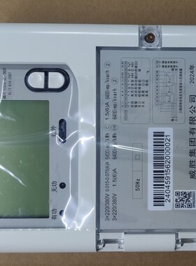 三相四线智能电表DSZ331多功能峰谷平电表DTZ3410.5S互感式