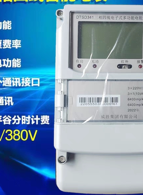 湖南长沙电表 三相四线DTSD341多功能电能表1/10接互感器电表