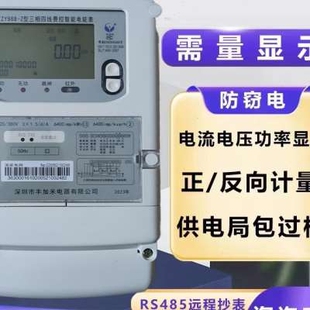 深圳丰加米电表 载波4G电子表三相四线多功能智能费控电能表380V