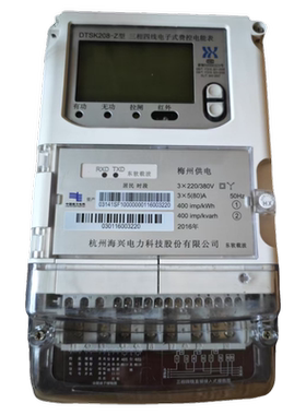 杭州海&兴 威&胜 科&陆DTSK208-Z三相四线智能380电表载波电能表